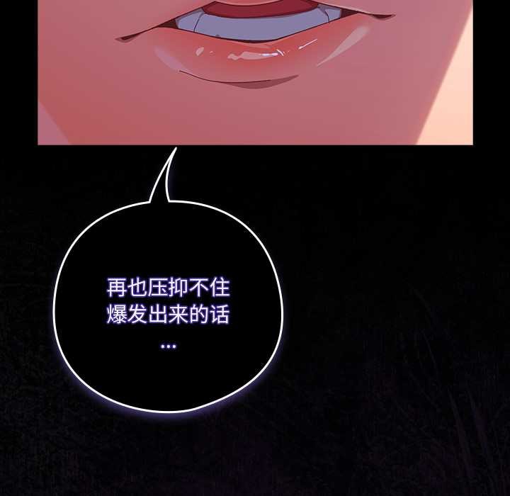 《與眾不同的兄妹》漫画 第30話