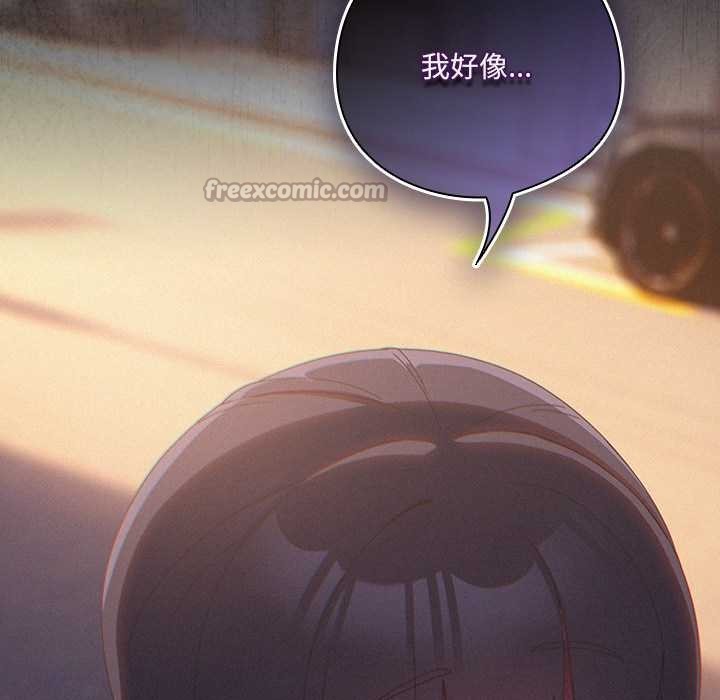 《與眾不同的兄妹》漫画 第30話