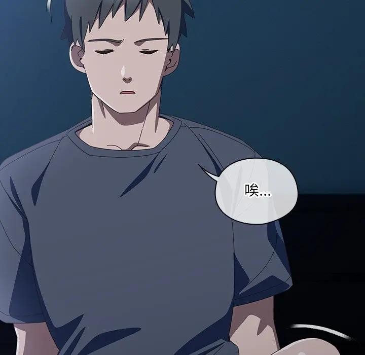 《與眾不同的兄妹》漫画 第31話