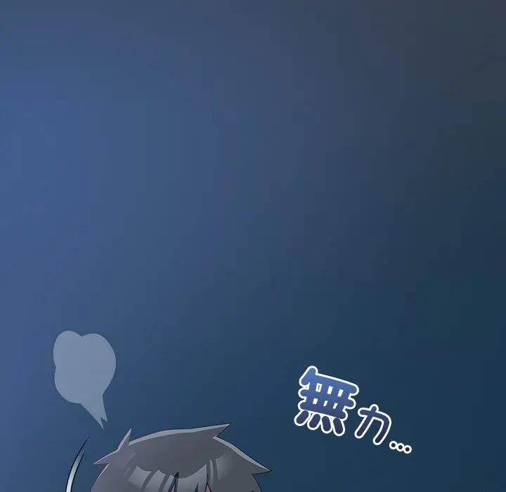 《與眾不同的兄妹》漫画 第31話