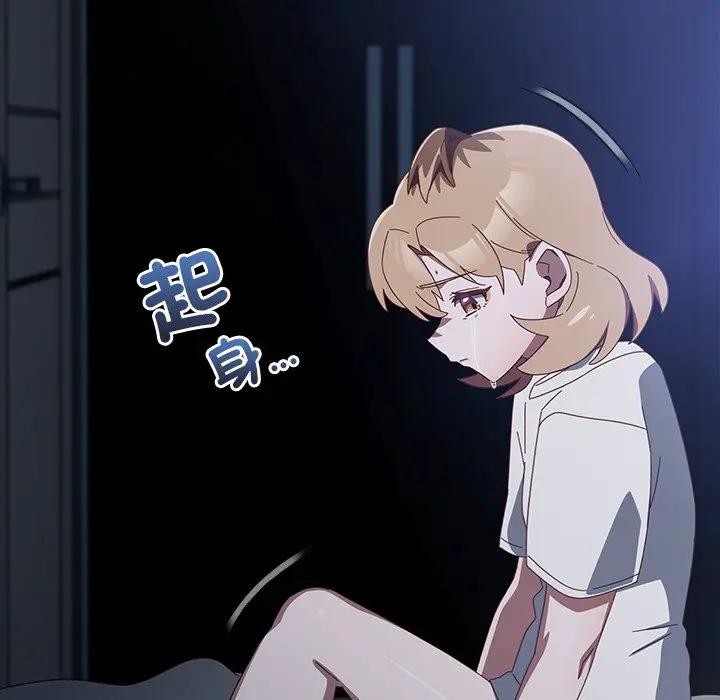 《與眾不同的兄妹》漫画 第31話