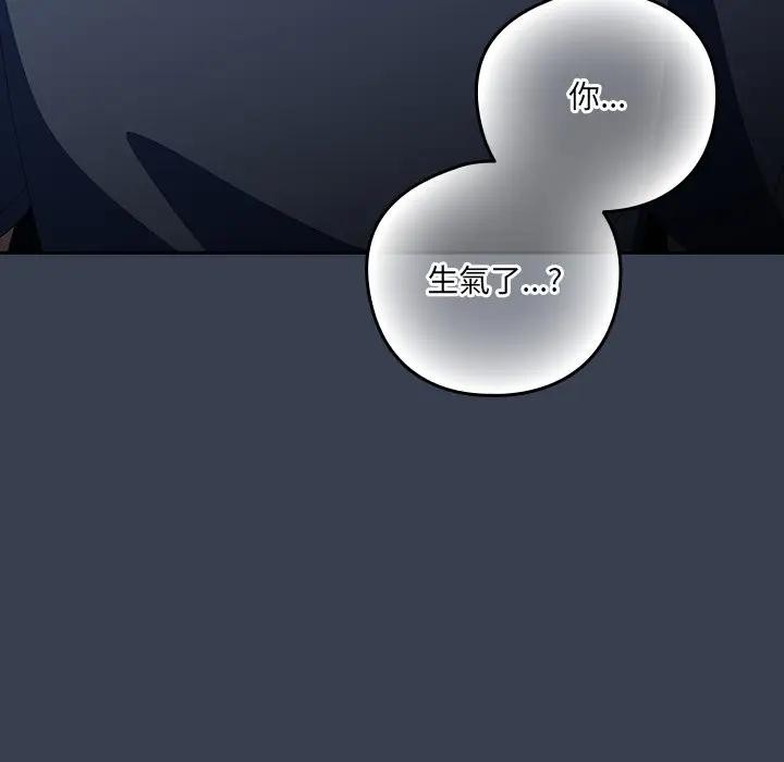 《與眾不同的兄妹》漫画 第31話