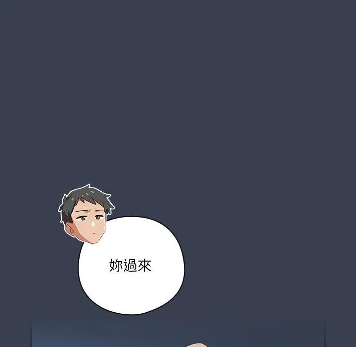 《與眾不同的兄妹》漫画 第31話