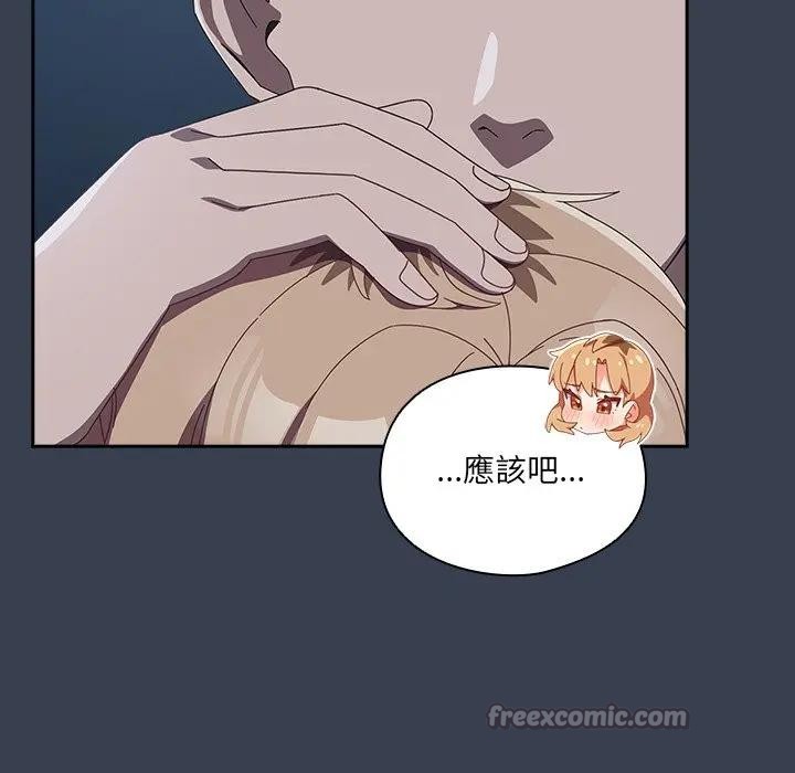 《與眾不同的兄妹》漫画 第31話