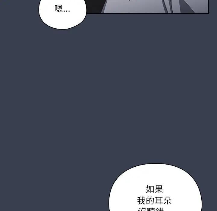 《與眾不同的兄妹》漫画 第31話