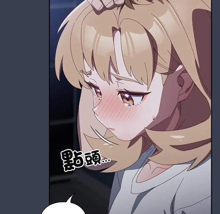 《與眾不同的兄妹》漫画 第31話