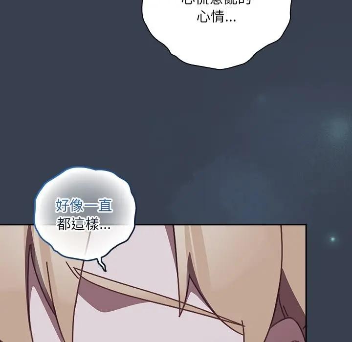 《與眾不同的兄妹》漫画 第31話