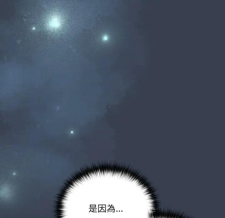 《與眾不同的兄妹》漫画 第31話