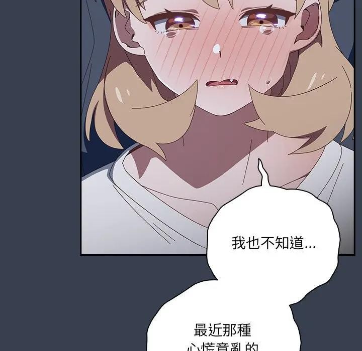 《與眾不同的兄妹》漫画 第31話