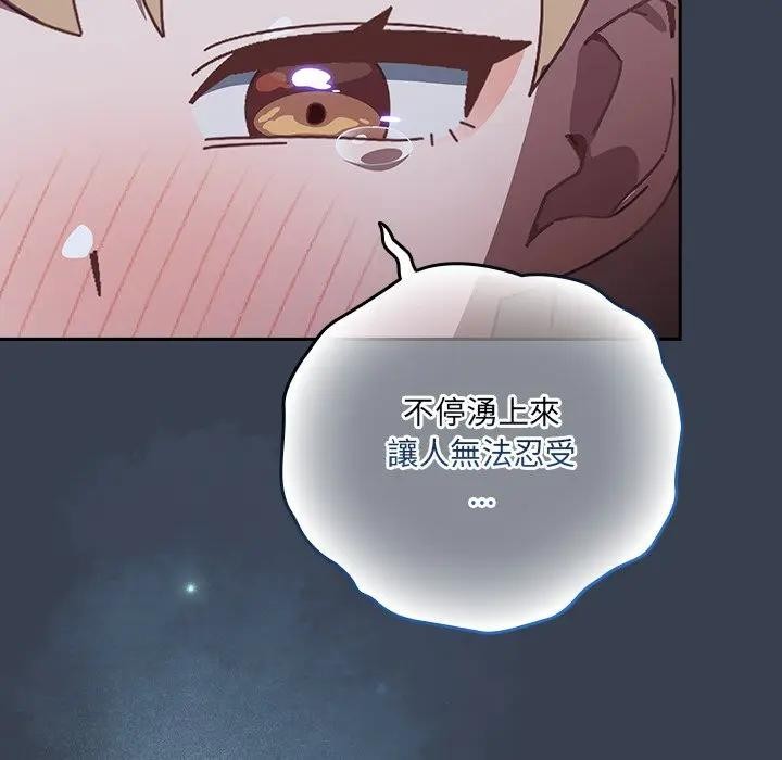 《與眾不同的兄妹》漫画 第31話