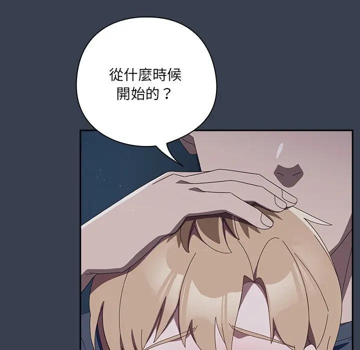 《與眾不同的兄妹》漫画 第31話