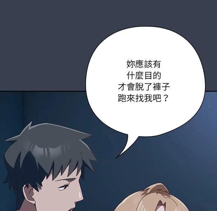 《與眾不同的兄妹》漫画 第31話