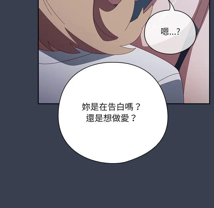 《與眾不同的兄妹》漫画 第31話