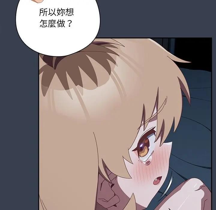 《與眾不同的兄妹》漫画 第31話