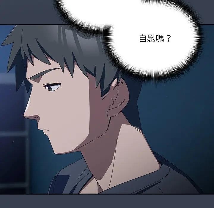 《與眾不同的兄妹》漫画 第31話