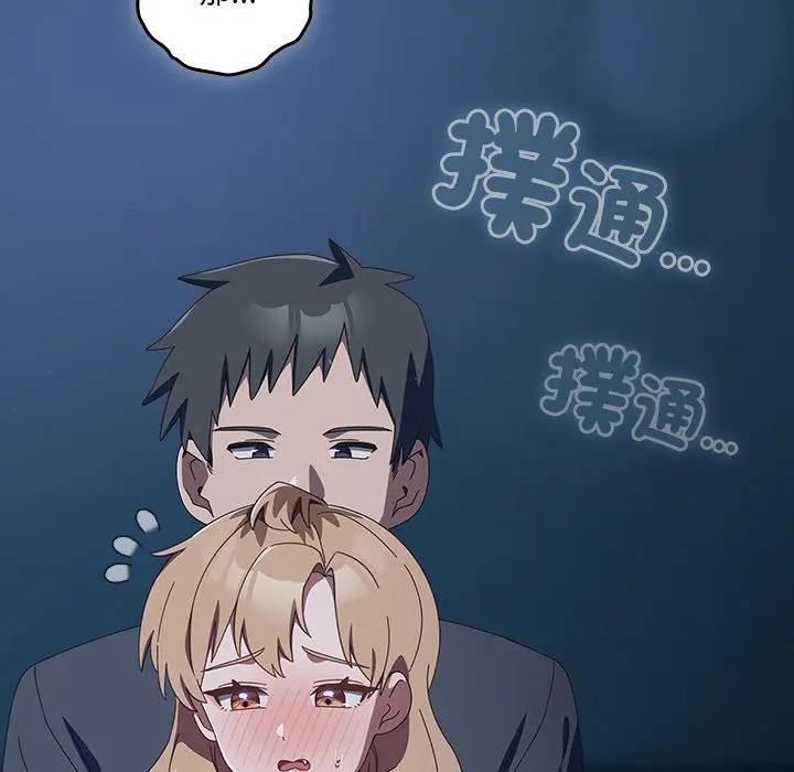 《與眾不同的兄妹》漫画 第31話