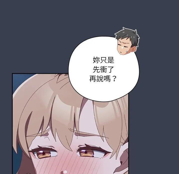 《與眾不同的兄妹》漫画 第31話