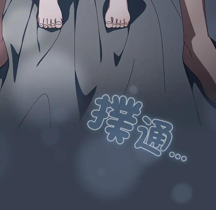 《與眾不同的兄妹》漫画 第31話