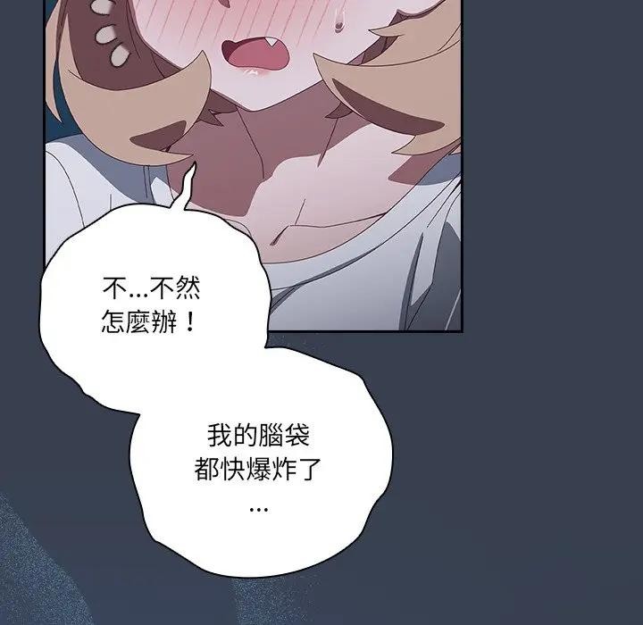 《與眾不同的兄妹》漫画 第31話