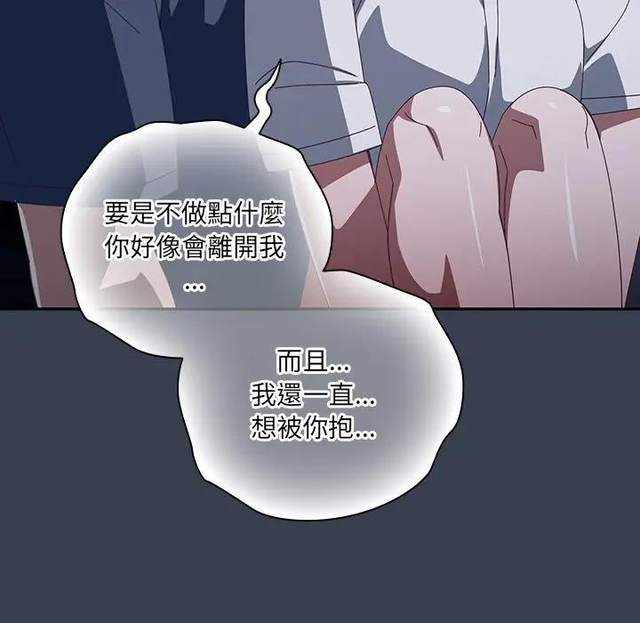 《與眾不同的兄妹》漫画 第31話