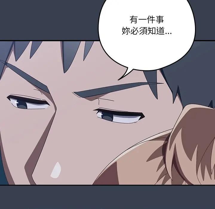 《與眾不同的兄妹》漫画 第31話