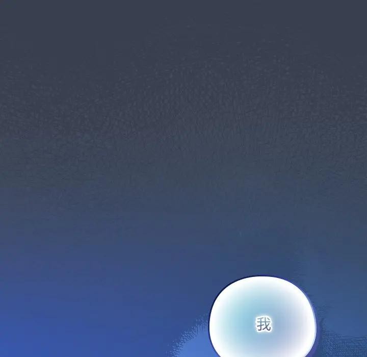 《與眾不同的兄妹》漫画 第31話