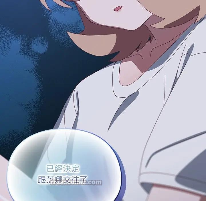 《與眾不同的兄妹》漫画 第31話