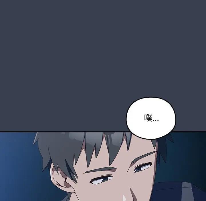 《與眾不同的兄妹》漫画 第31話