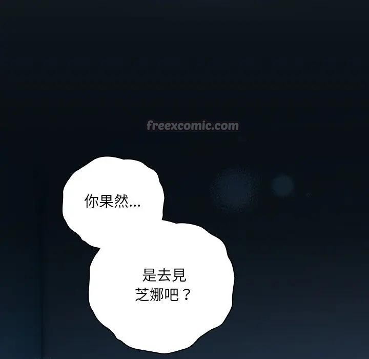 《與眾不同的兄妹》漫画 第31話