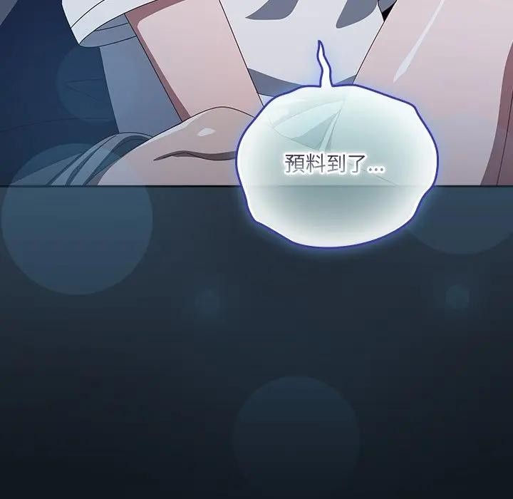 《與眾不同的兄妹》漫画 第31話