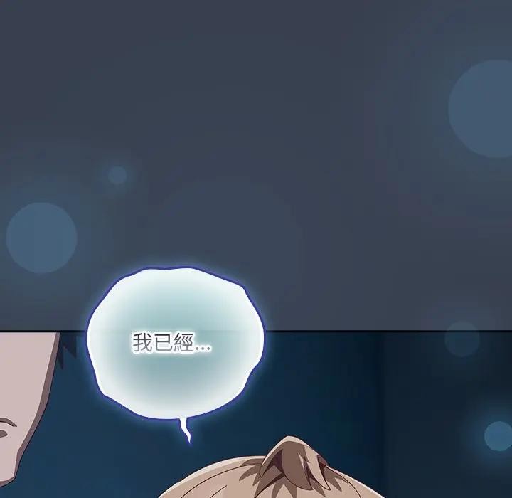 《與眾不同的兄妹》漫画 第31話