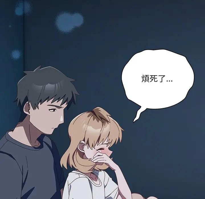 《與眾不同的兄妹》漫画 第31話