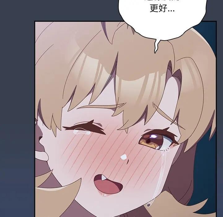 《與眾不同的兄妹》漫画 第31話