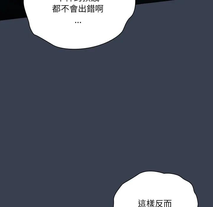 《與眾不同的兄妹》漫画 第31話