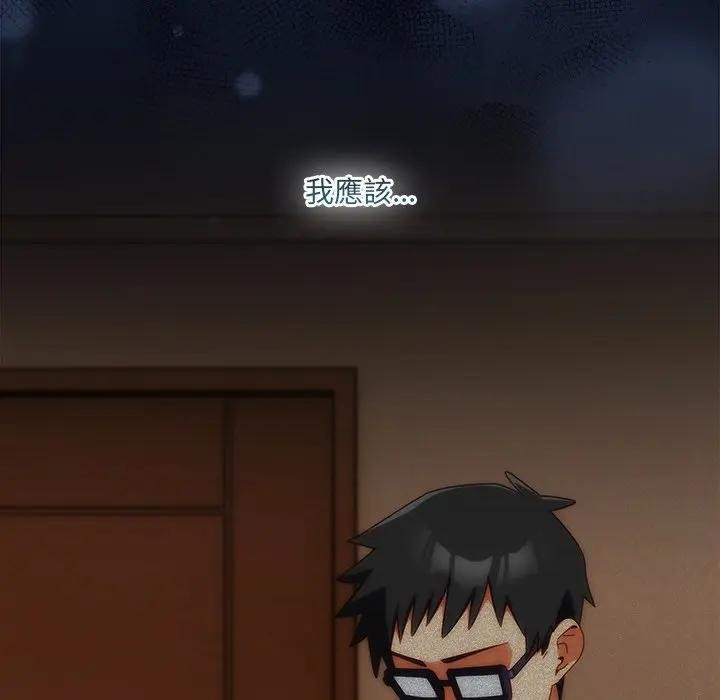 《與眾不同的兄妹》漫画 第31話