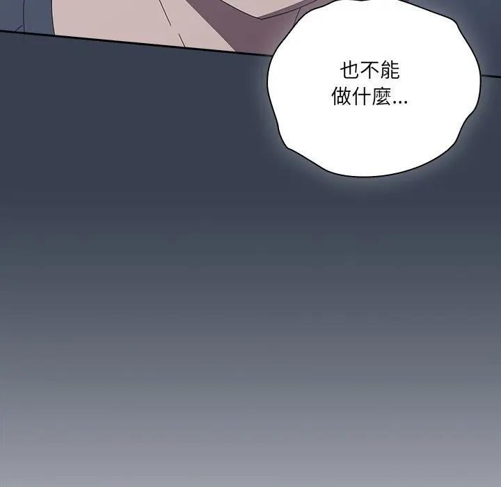 《與眾不同的兄妹》漫画 第31話