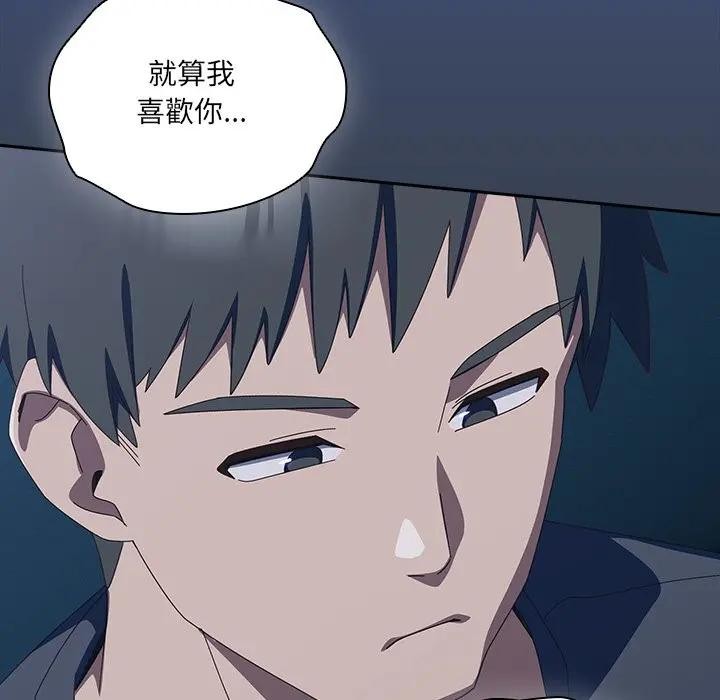 《與眾不同的兄妹》漫画 第31話