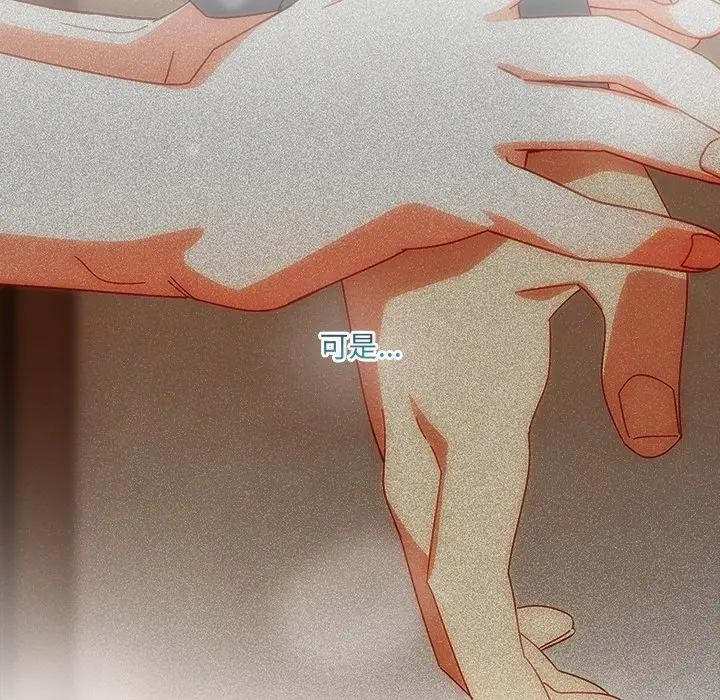 《與眾不同的兄妹》漫画 第31話