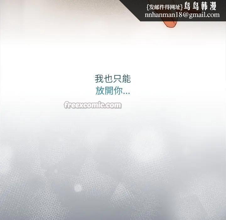 《與眾不同的兄妹》漫画 第31話