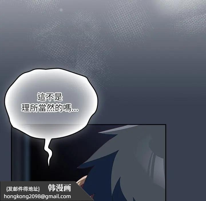 《與眾不同的兄妹》漫画 第31話