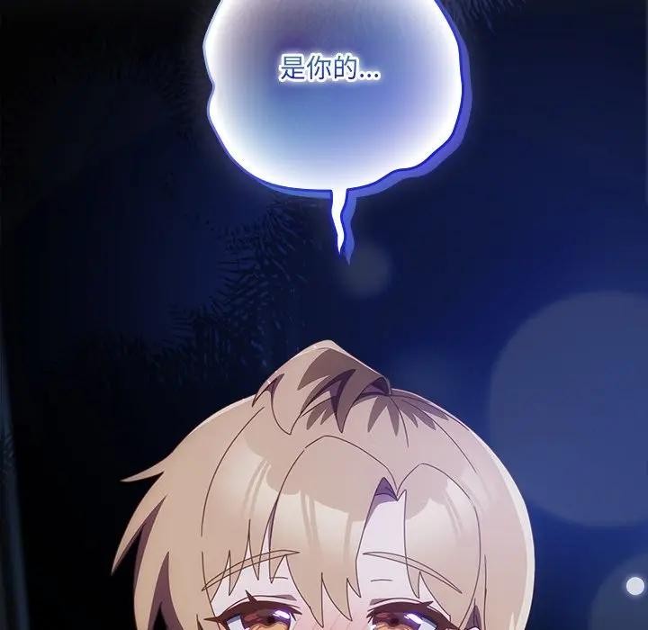 《與眾不同的兄妹》漫画 第31話