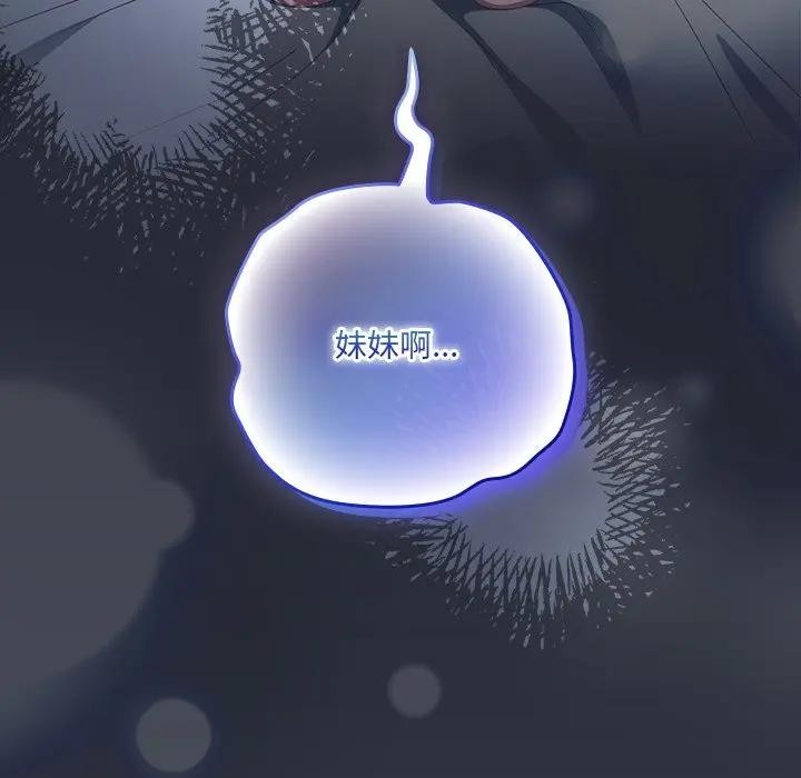 《與眾不同的兄妹》漫画 第31話