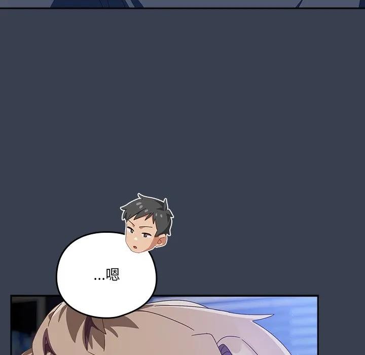 《與眾不同的兄妹》漫画 第31話