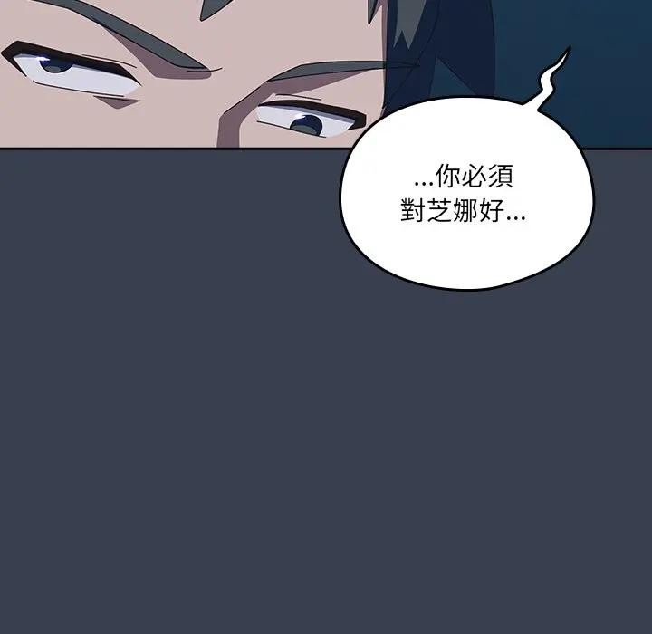 《與眾不同的兄妹》漫画 第31話