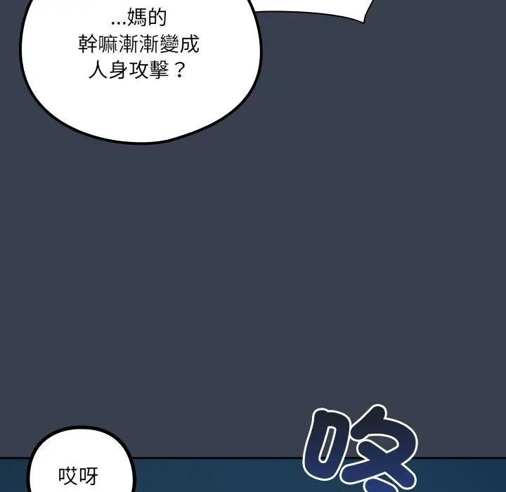 《與眾不同的兄妹》漫画 第31話