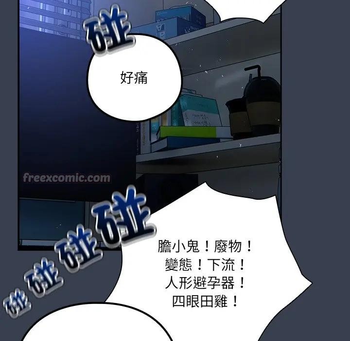 《與眾不同的兄妹》漫画 第31話