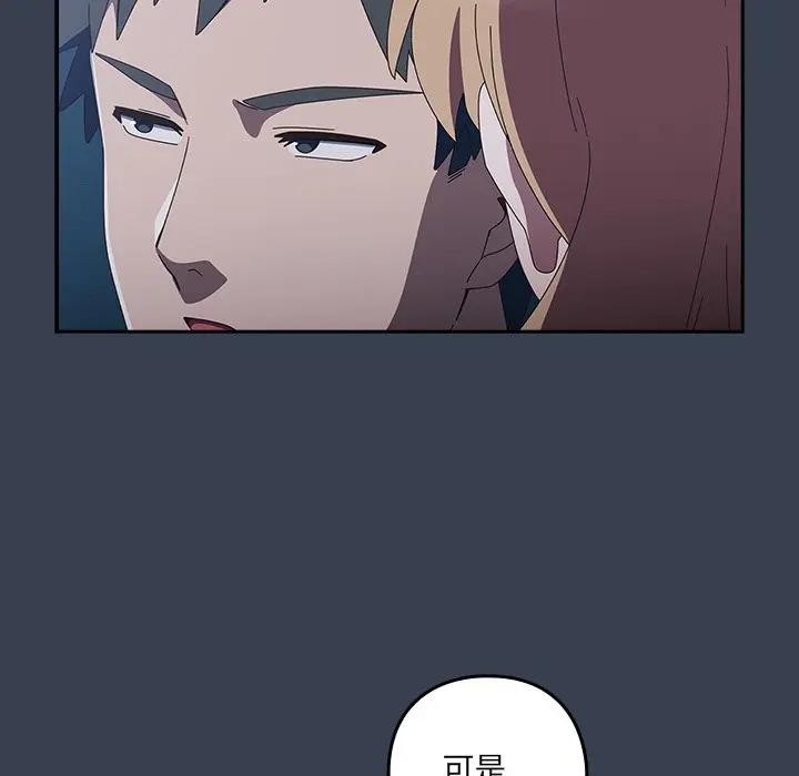 《與眾不同的兄妹》漫画 第31話