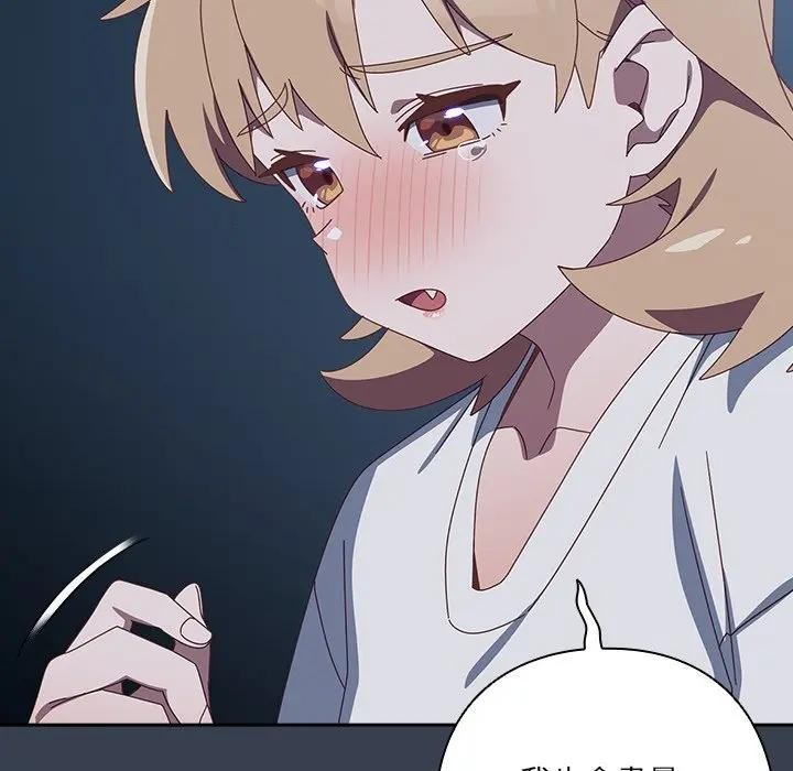 《與眾不同的兄妹》漫画 第31話