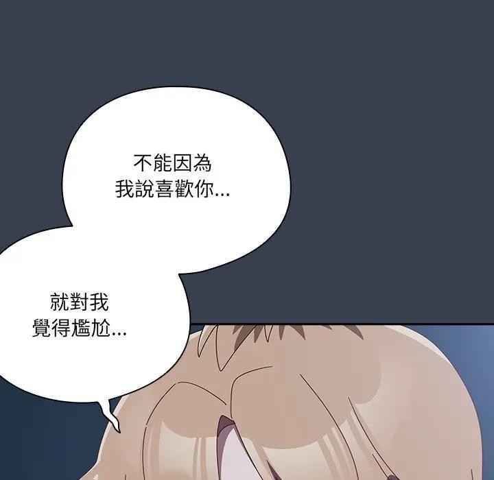 《與眾不同的兄妹》漫画 第31話