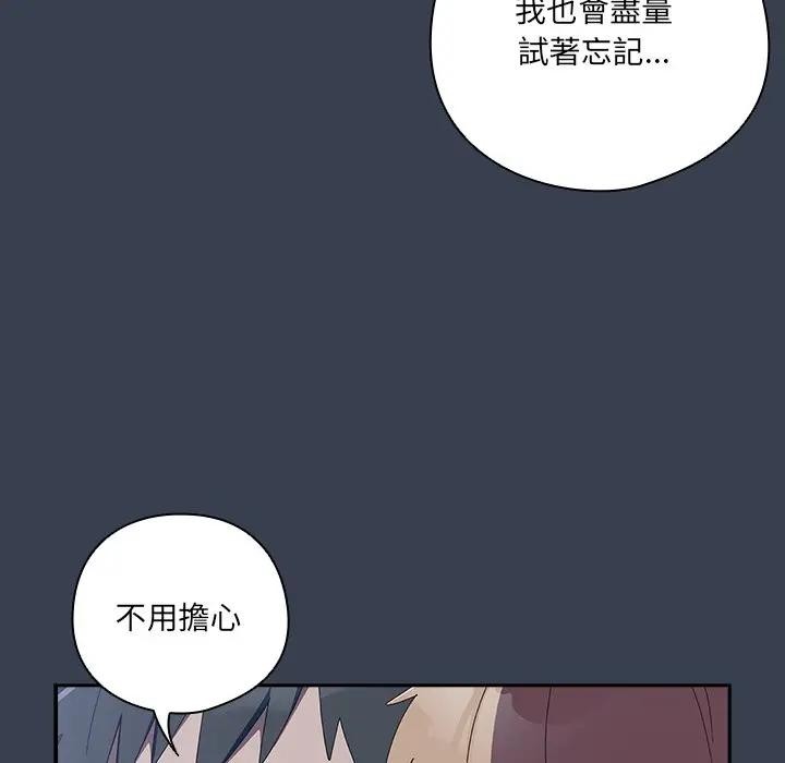 《與眾不同的兄妹》漫画 第31話